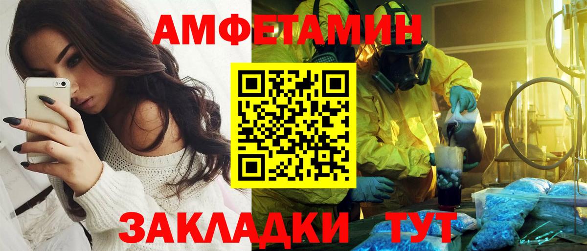 Советская Гавань  Амфетамин  hydra вход  Amphetamine 98%  Вход с VPN 