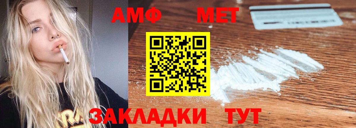 Amphetamine 97% Советская Гавань