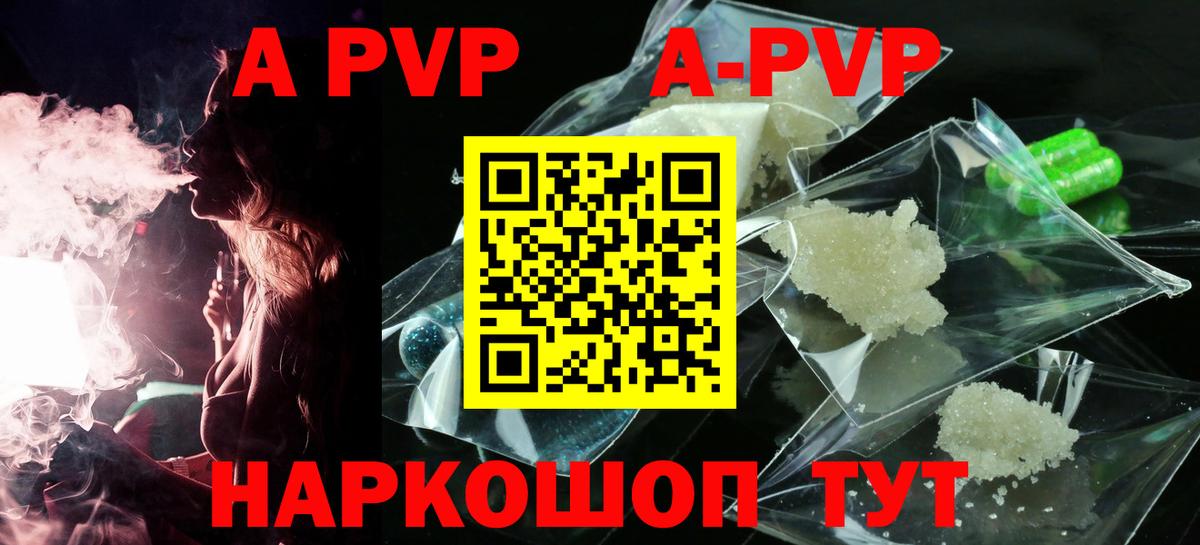 A PVP VHQ Советская Гавань