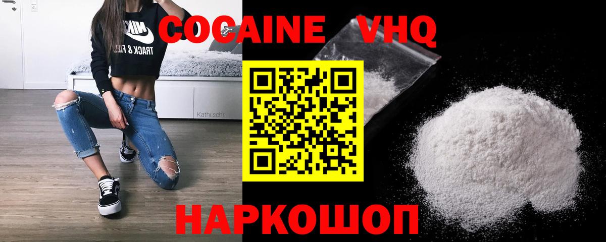 Кокаин  Вход с VPN  Советская Гавань  Кокаин Боливия  COCAIN Fish Scale 