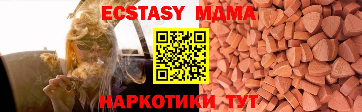 Советская Гавань  Ecstasy 250 мг  как найти закладки  Вход с VPN  Ecstasy бентли 