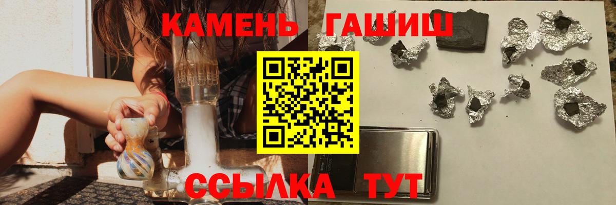 Гашиш  Вход с VPN  Советская Гавань  Гашиш хэш 