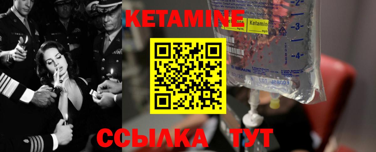 Кетамин ketamine  Вход с VPN  Советская Гавань 