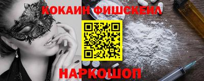 марки nbome Новокубанск