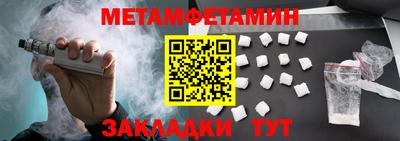 первитин Новозыбков
