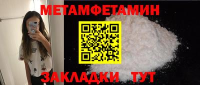 первитин Новозыбков