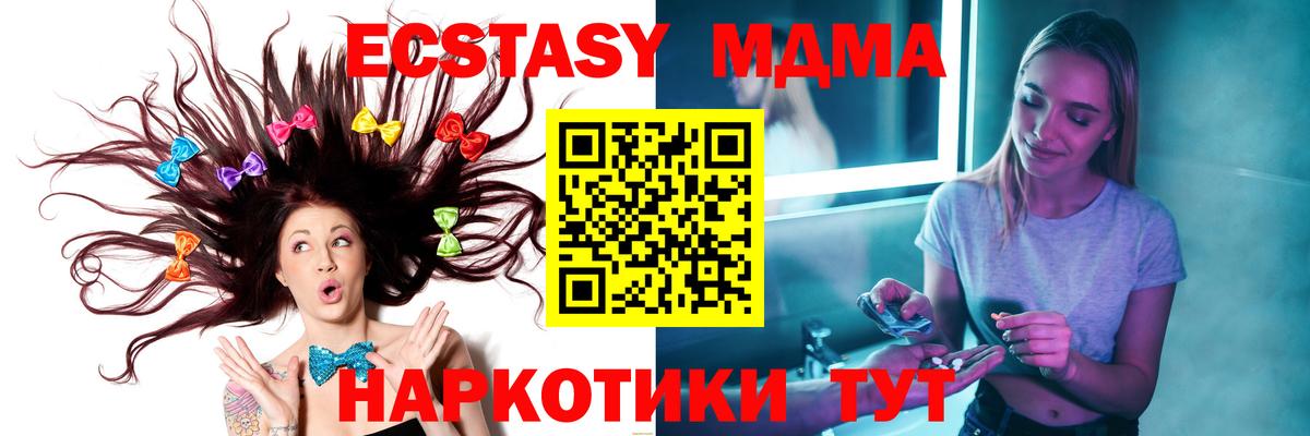 MDMA VHQ  Вход с VPN  МДМА  МДМА VHQ  Советская Гавань 