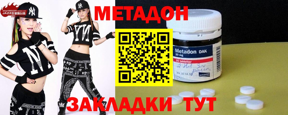 Советская Гавань  МЕТАДОН VHQ    ТОР  Метадон кристалл  Вход с VPN 
