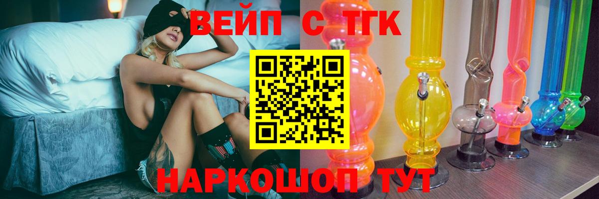 Дистиллят ТГК THC oil Советская Гавань