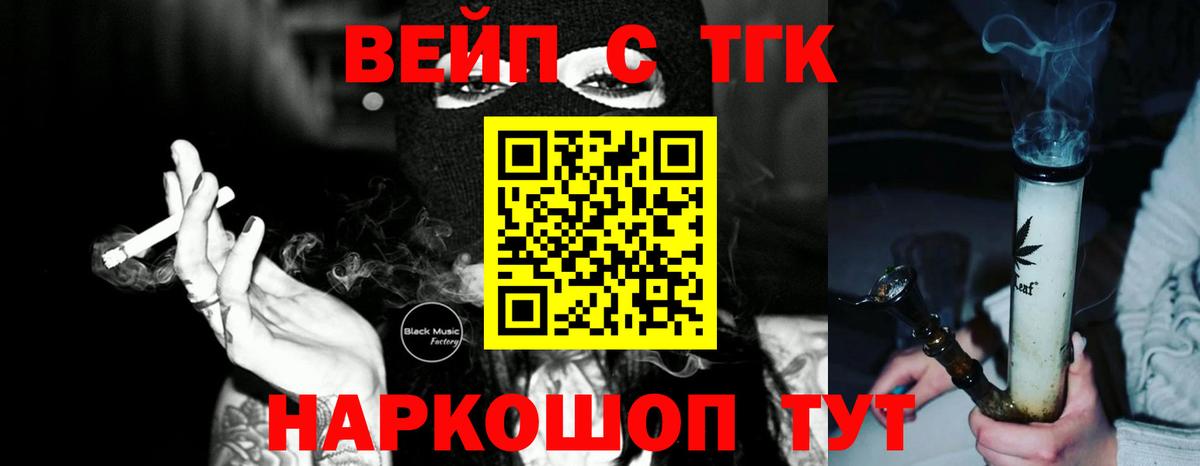 где купить наркоту  ТГК THC oil  Вход с VPN  ТГК вейп  Советская Гавань 